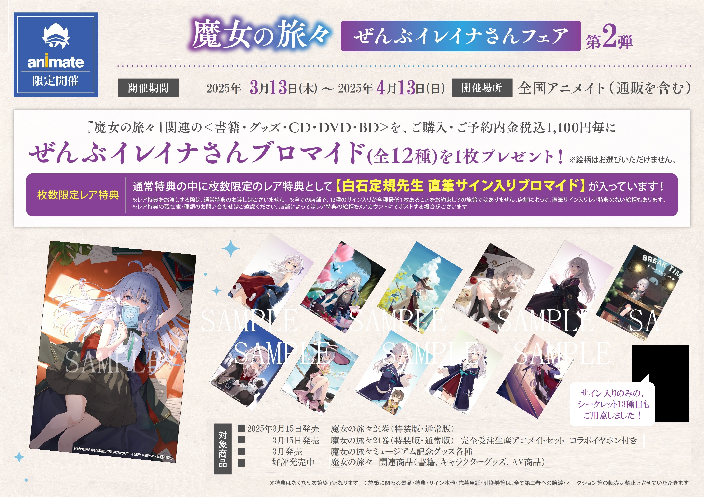 アニメイト池袋本店 on X: 