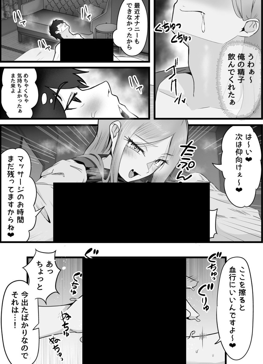 Sha9t's tweet photo. おさわり禁止のマッサージ店で射◯してしまった末路 https://t.co/6GzD2rln4J