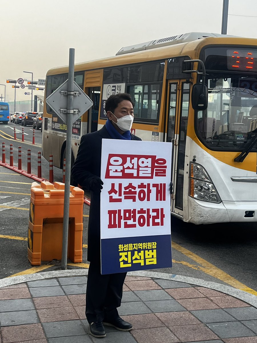 [먹고살기 힘들어 죽겠다. 오늘도 우린 윤석열 파면을 외친다]

화성을 지역위원회 운영위원분들과 동탄 곳곳에서 1인시위를 진행중입니다. 다음주에는 더 많은 분들이 함께해 주실겁니다. 감사합니다. 힘냅시다. 

#진석범 #김성수TV잘잘법 #먹사니즘전국네트워크 #화성을지역위원회
