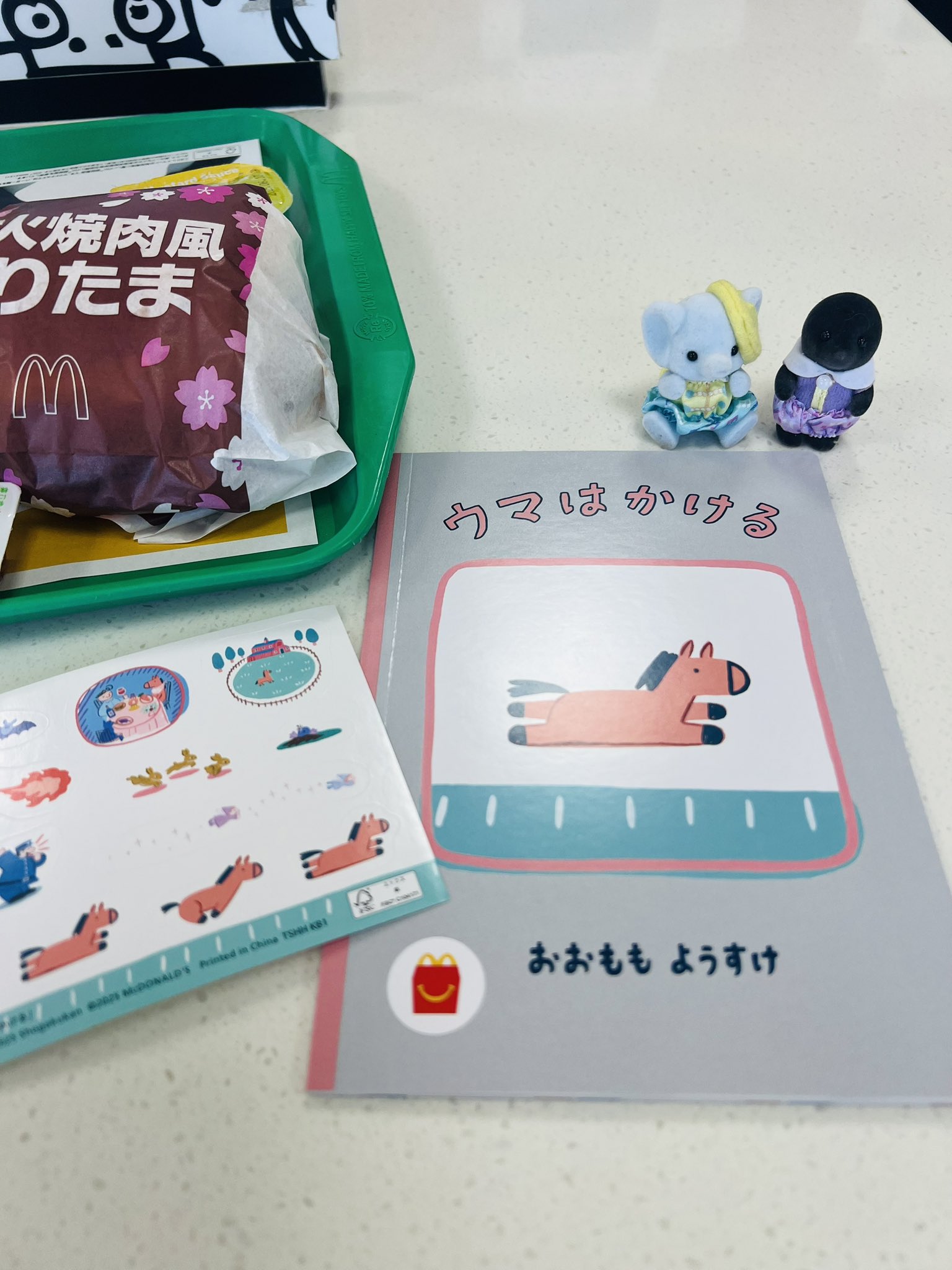 【お急ぎ】もも様 マック 寝せ えほん 「ウマはかける」