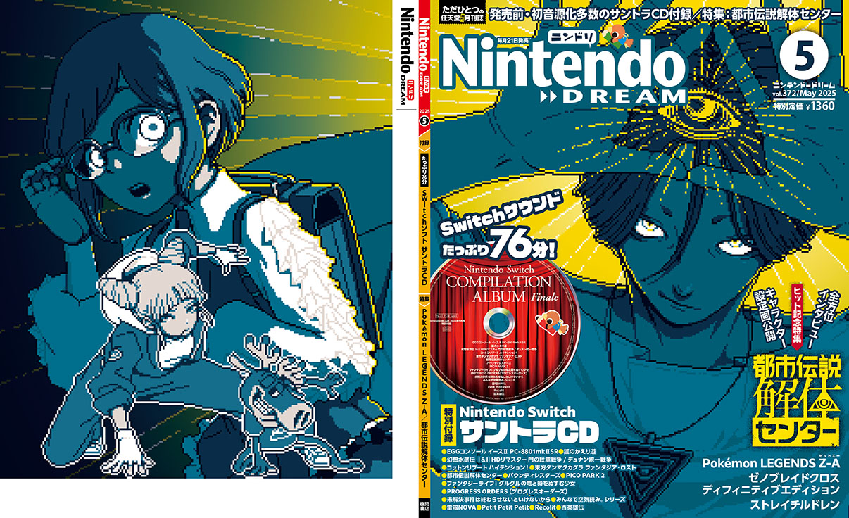 ニンテンドードリーム総合 on X: 