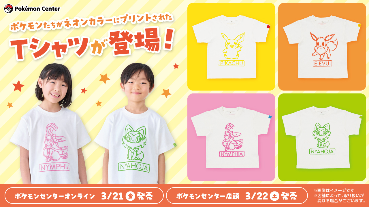 ポケモンセンター公式 on X: 