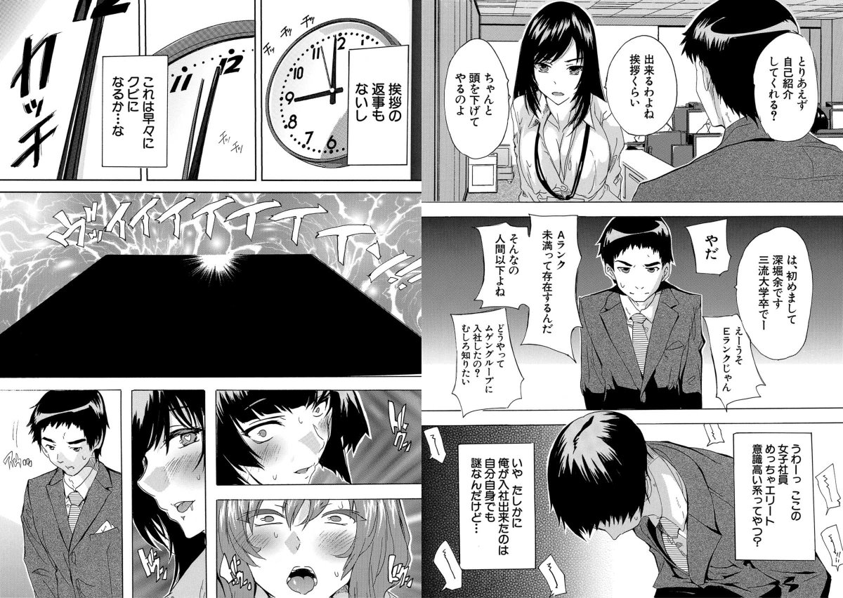 今日から奈塚Q弥最新刊「催淫!全裸会社」電子版の配信が、
DLsite、メロンブックスでスタートしました!
1話無料です!ぜひ読んで下さい! 