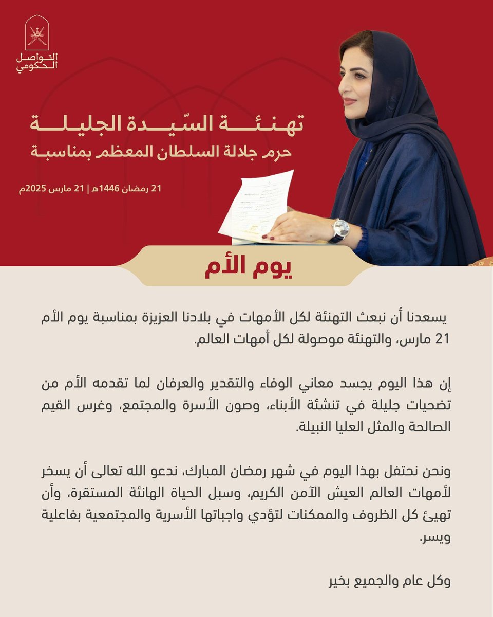 "ندعو الله تعالى أن يسخر لأمهات العالم العيش الآمن الكريم، وسبل الحياة الهانئة المستقرة"

عهد بنت عبدالله البوسعيدية، حـرم جلالة السُلطان المعظم 
 
#التواصل_الحكومي