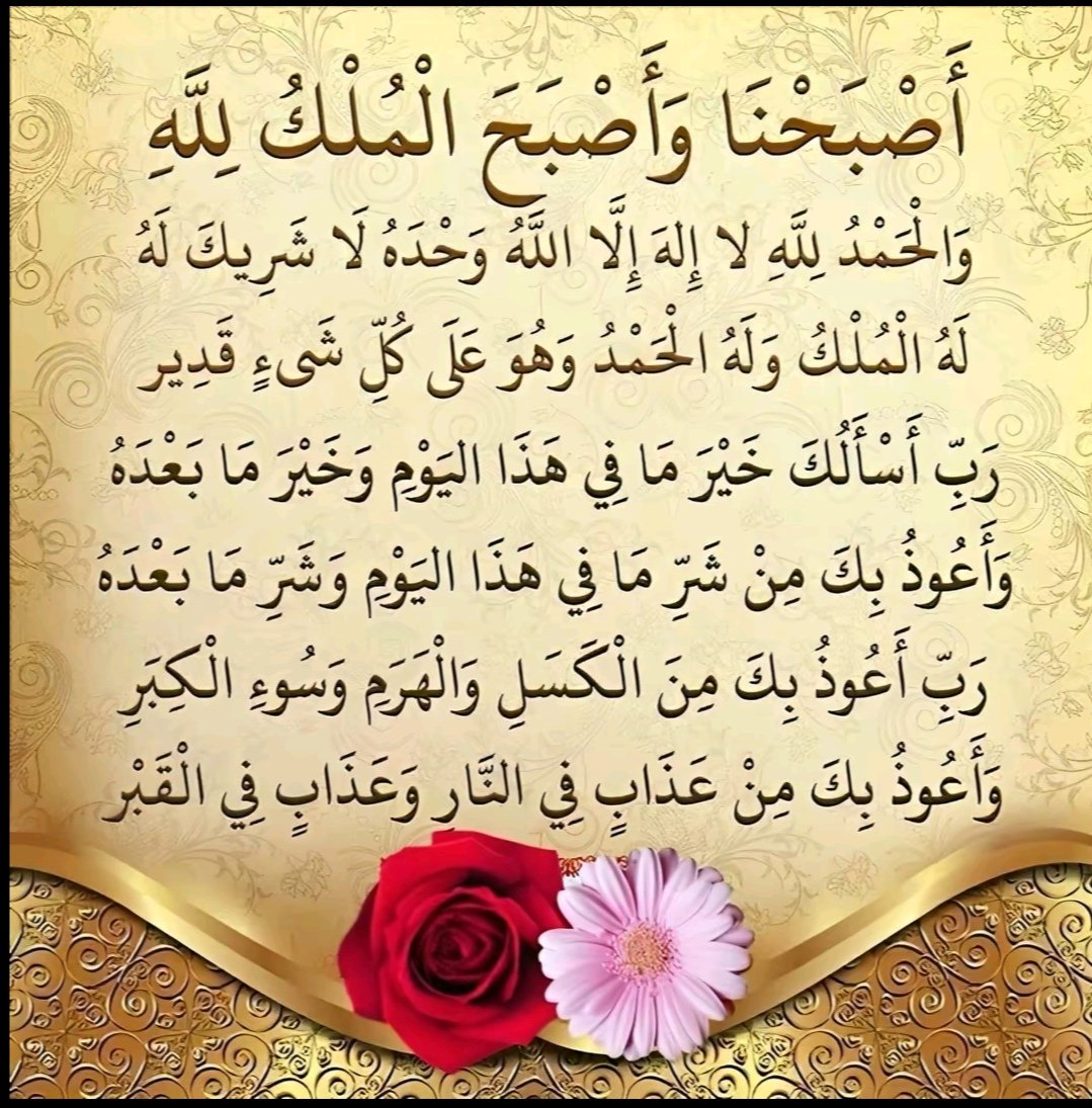 صباح الخير 
جمعه مباركه عليكم 🌹🌹