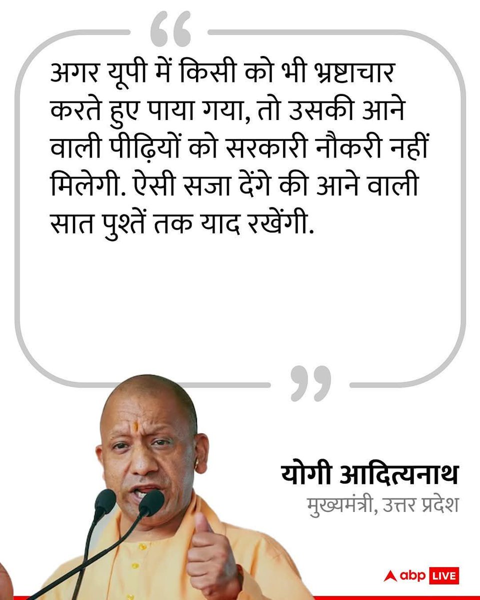 <a href="/myogiadityanath/">Yogi Adityanath</a> बस इसी कारण से ये अधिकारी आपको और कोर्ट को गुमराह कर रहे है जिस कारण हम सभी वैतनिक सनातनी तदर्थ अध्यापकों और पार्टी सक्रिय कार्यकर्ताओं का कार्य नहीं हो रहा ये आपको भ्रमित कर रहे है इसी कारण इनकी चाल को समझे महाराज जी ये अधिकारी हिंदू विभाजन की कोशिश कर रहे है सपा बसपा माइंडवाले