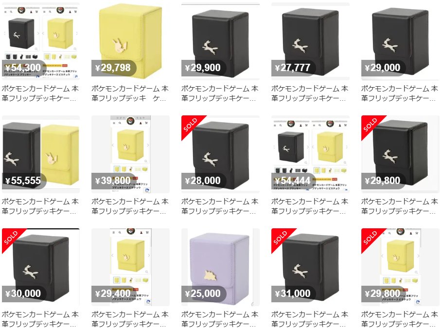 【希少】金のコイキング レザー フリップデッキケース チャンピオンズリーグ ポケモンカード フリップデッキケース 金のコイキング 新品未開封