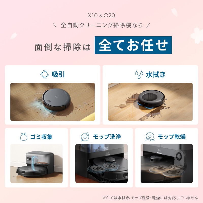 Eufy_JP's tweet photo. ／
#掃除は全てAnkerにお任せ
プレゼントキャンペーン⚡️
＼

ロボット掃除機が3名様に当たる❗️

【応募条件】
① @Eufy_JPをフォロー
② #掃除は全てAnkerにお任せ をつけて掃除を任せたいロボット掃除機 (C10 / C20 / X10) を選び引用リポスト

ロボット掃除機に任せたい掃除を返信すると当選確率🆙
