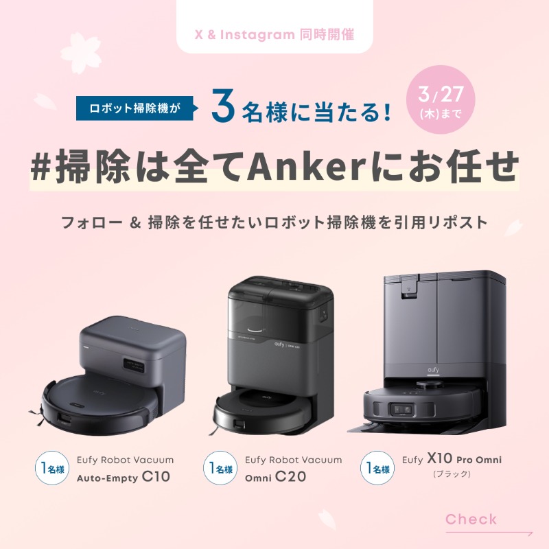 Eufy_JP's tweet photo. ／
#掃除は全てAnkerにお任せ
プレゼントキャンペーン⚡️
＼

ロボット掃除機が3名様に当たる❗️

【応募条件】
① @Eufy_JPをフォロー
② #掃除は全てAnkerにお任せ をつけて掃除を任せたいロボット掃除機 (C10 / C20 / X10) を選び引用リポスト

ロボット掃除機に任せたい掃除を返信すると当選確率🆙