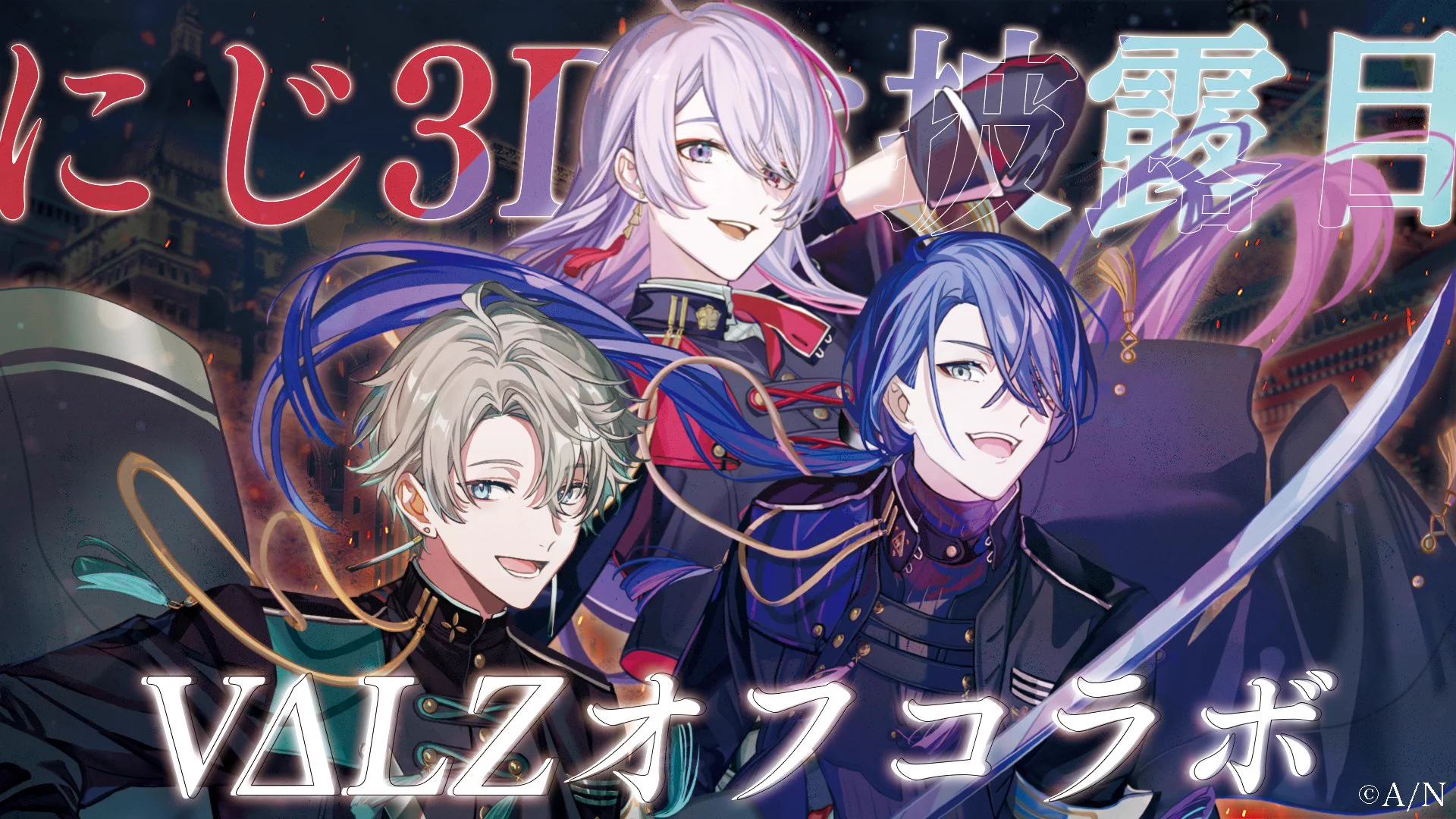 Shiroachi様ご注文　[TW-03] [BL-01] 弦月 藤士郎🎻🛵にじさんじ в X: „本日はこちら！ 18じからだよー☺️“ / X