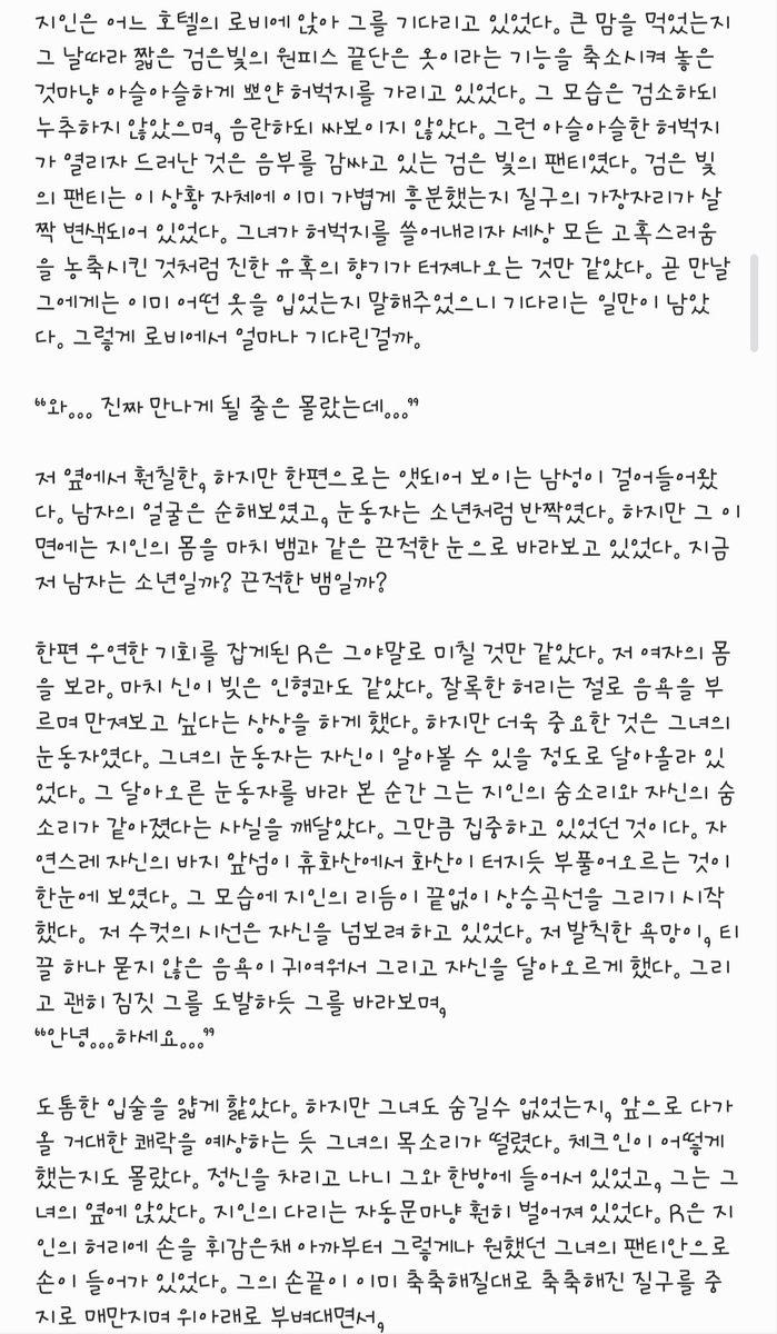 rang0906's tweet photo. 이것도 1화 끝! 경험담이냐는 질문 있었는데 그건 노코멘트. 
아 야설 쓰고 싶은데 모델이 없다...
#섹트 #야설 #일탈 #오프 #네토 #초대 #맘눌뎀 https://t.co/drukDgIXAf