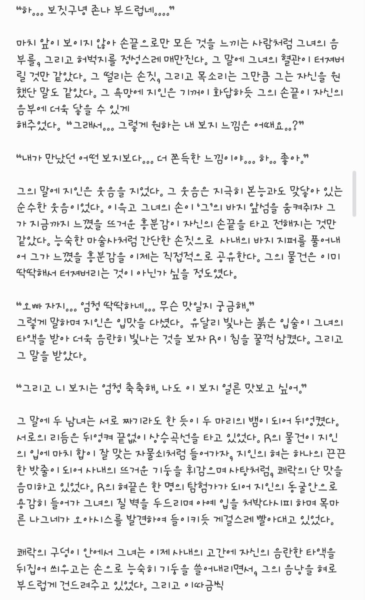 rang0906's tweet photo. 이것도 1화 끝! 경험담이냐는 질문 있었는데 그건 노코멘트. 
아 야설 쓰고 싶은데 모델이 없다...
#섹트 #야설 #일탈 #오프 #네토 #초대 #맘눌뎀 https://t.co/drukDgIXAf