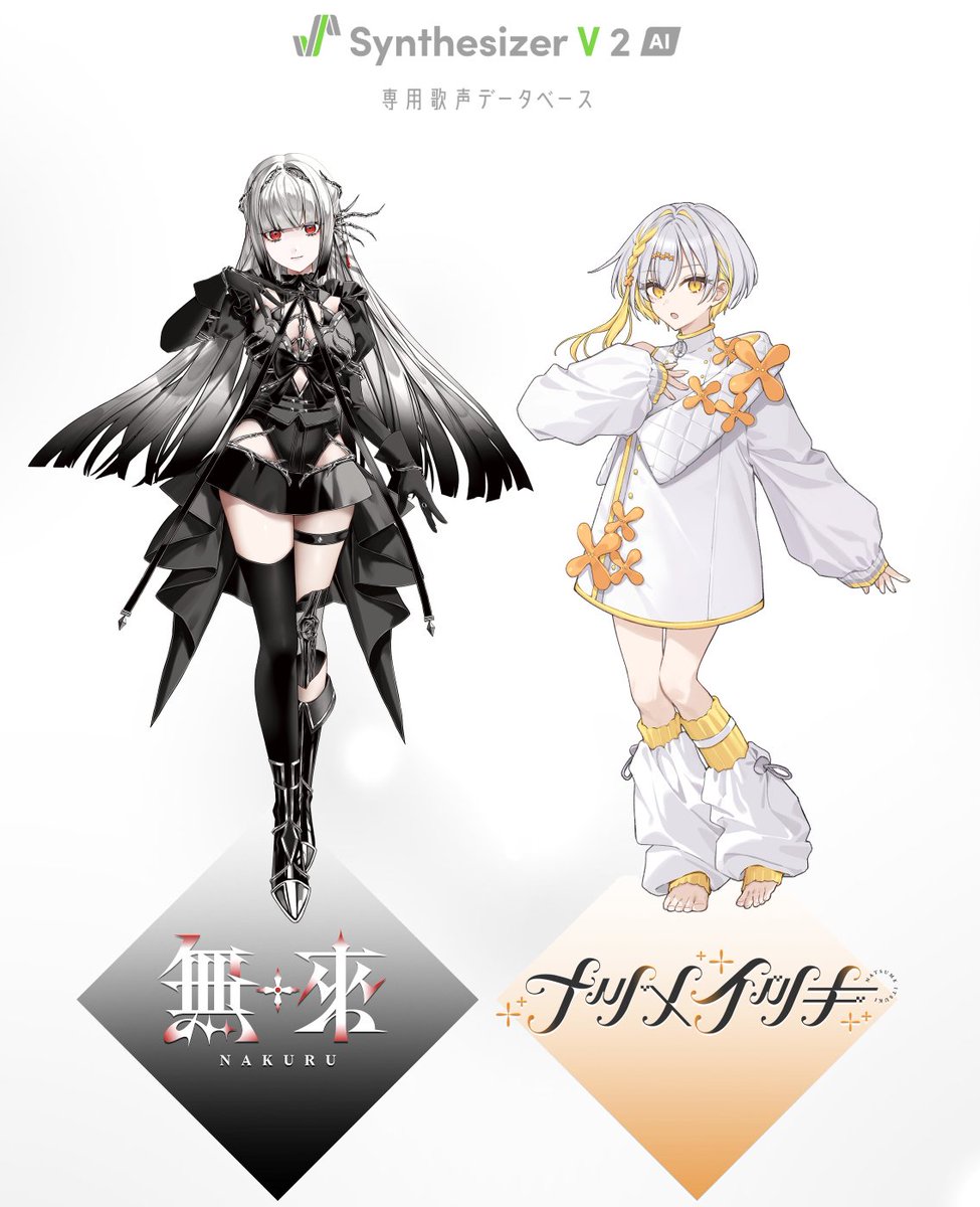 Synthesizer V 2専用歌声データベース 「ナツメイツキ」公式
