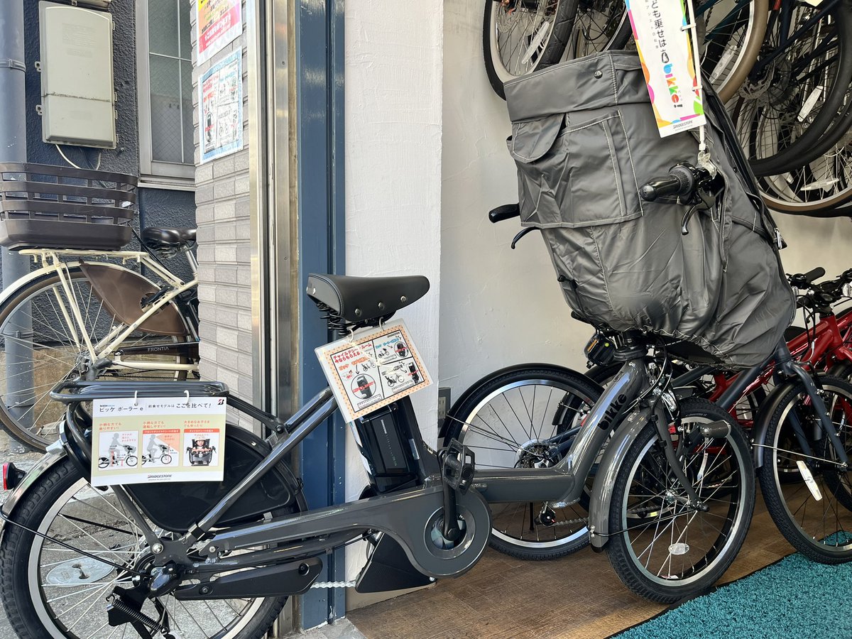 CP_TJline's tweet photo. #サイクルパートナー東武練馬店 
#入園準備 #子ども乗せ自転車 #スーパーセール #始まりました ！！

#板橋区 #練馬区 #東武練馬 #上板橋 #下赤塚 #平和台 #氷川台 

#gyutto #ギュット #panasonic #パナソニック電動自転車 
#bikke #ビッケ #bridgestone #ブリヂストン電動自転車 https://t.co/gruUrtt3P8