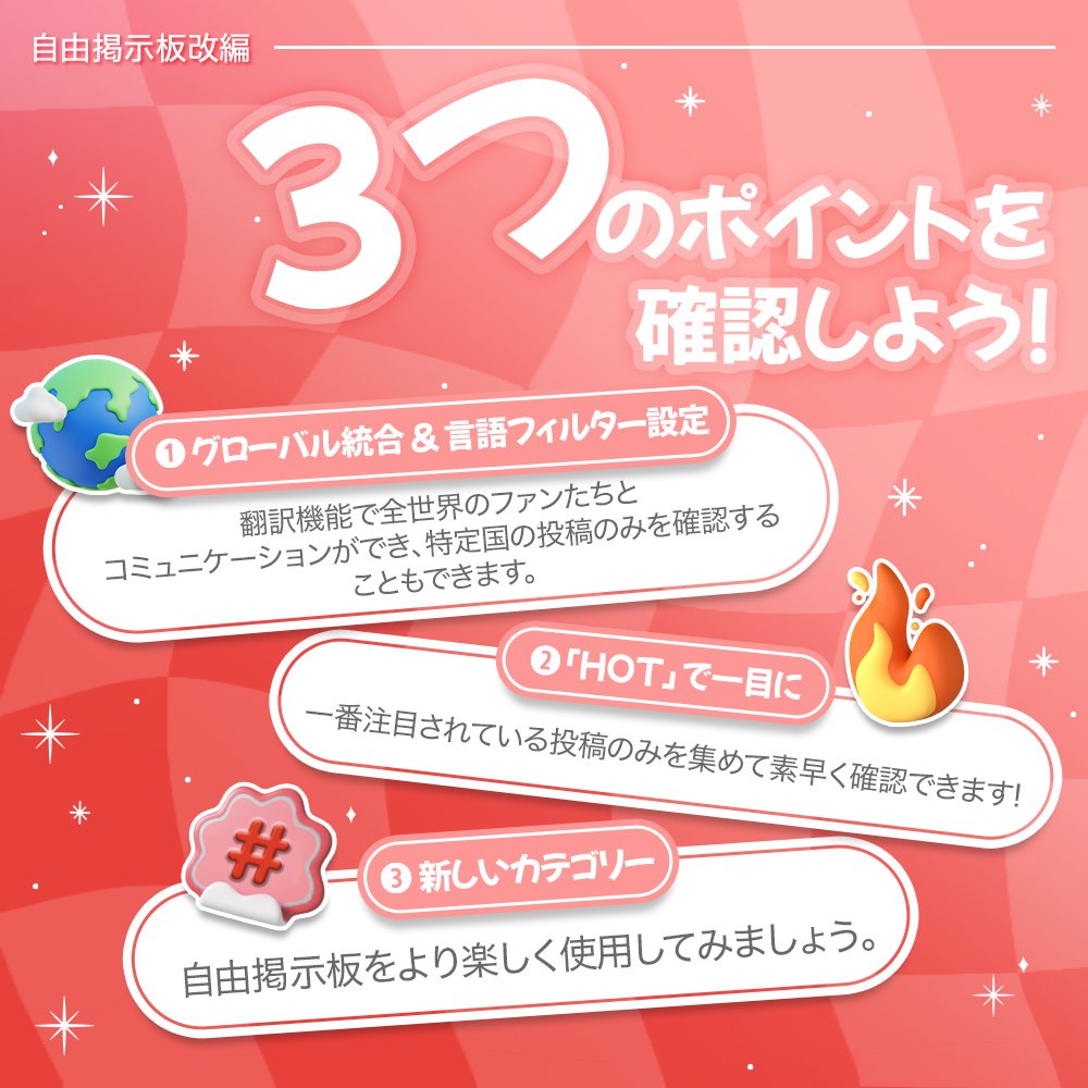 🎉自由掲示板改編イベント🎉 🤩ミーム持ち集まれ！ 🎁エバーハート5千個(30名) 🎯参加方法 1️⃣ 自由掲示板 「ミーム/ショート」  カテゴリーに 投稿を作成 ※ 必須ハッシュタグ : #今からミームシェア 2️⃣ イベント案内の投稿に 「イベント参加」コメントを残す ...