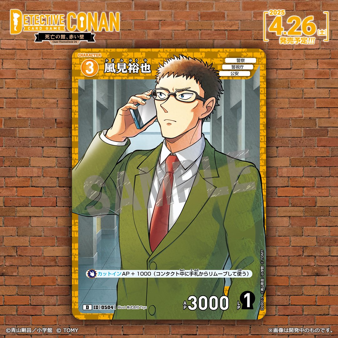 公式】名探偵コナンカードゲーム on X: 