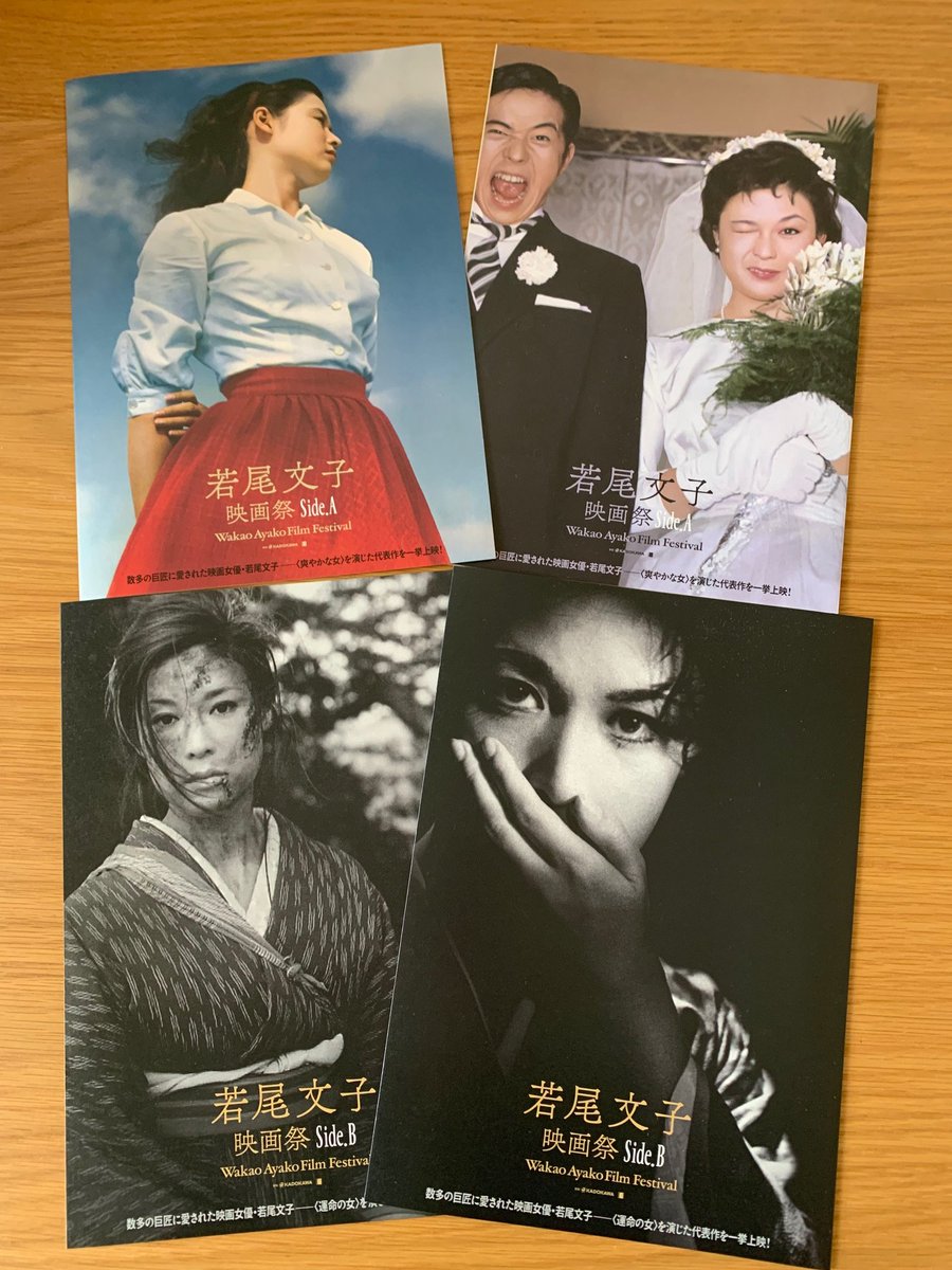 若尾文子 映画祭ポスター Side.B 映画 若尾文子映画祭 Side.B チラシ フライヤー 2部 - メルカリ