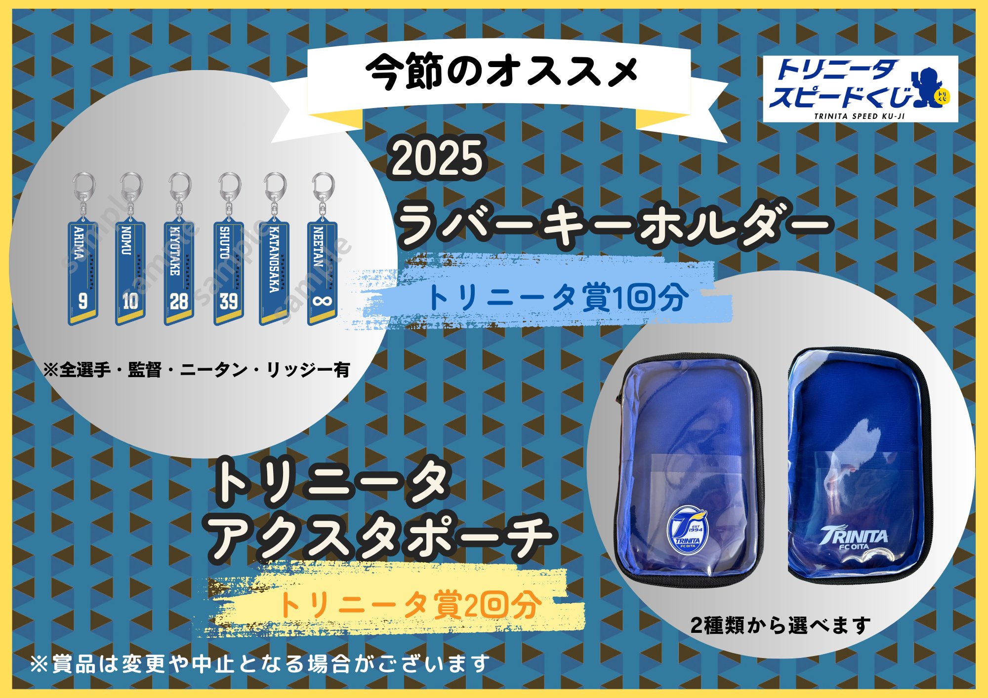 楽天市場】大分トリニータアクリルキーホルダー各種 : クラブ