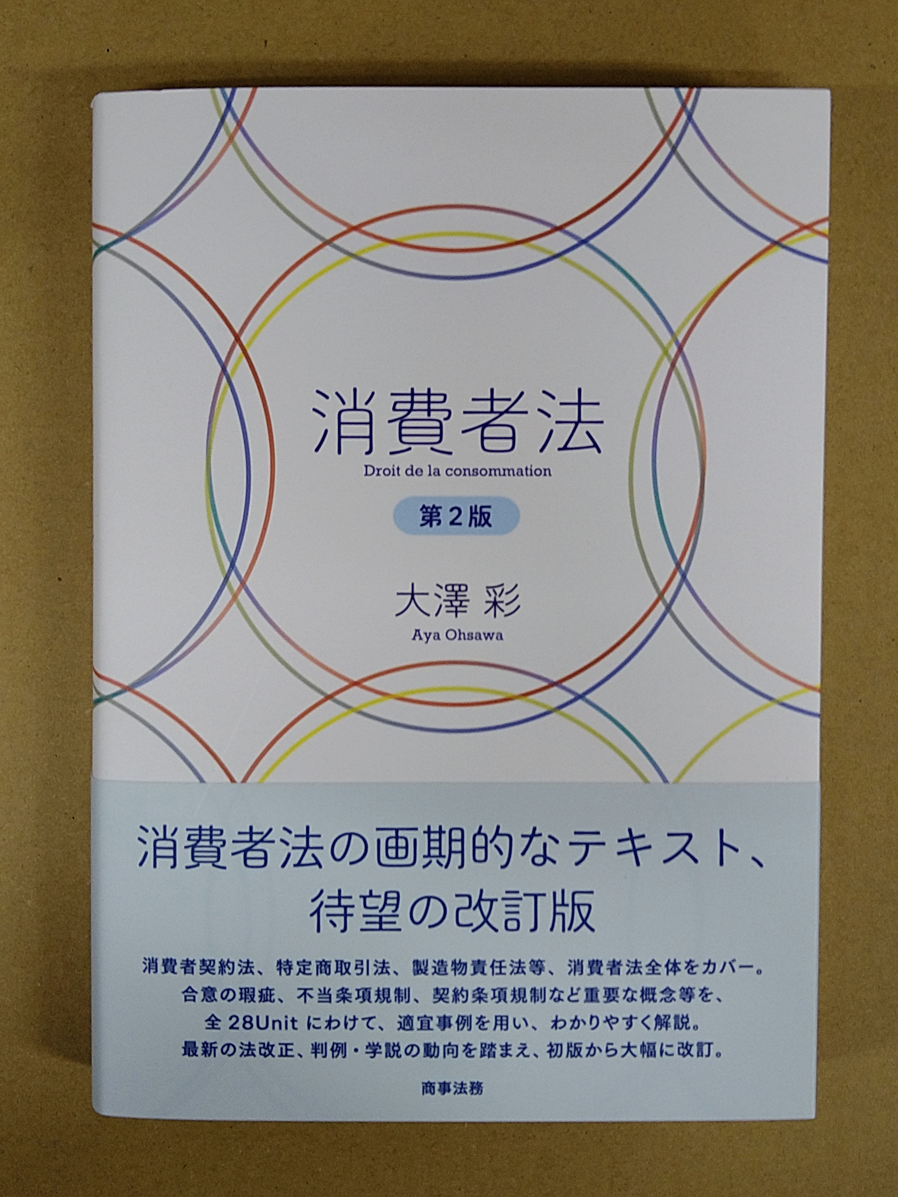 薬剤師賠償責任保険の種類と特徴 - Genspark