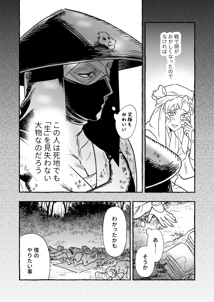 hub_emanga's tweet photo. 雑伊まんがまとめ（5） https://t.co/k6PDgLp2FO