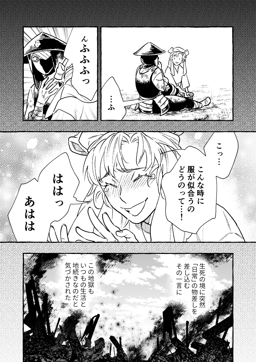 hub_emanga's tweet photo. 雑伊まんがまとめ（5） https://t.co/k6PDgLp2FO