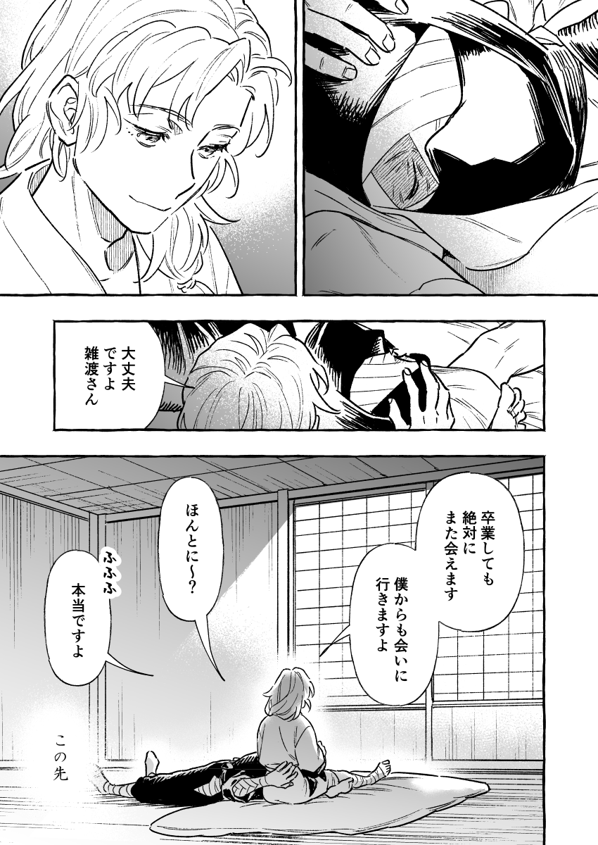 hub_emanga's tweet photo. 雑伊まんがまとめ（5） https://t.co/k6PDgLp2FO