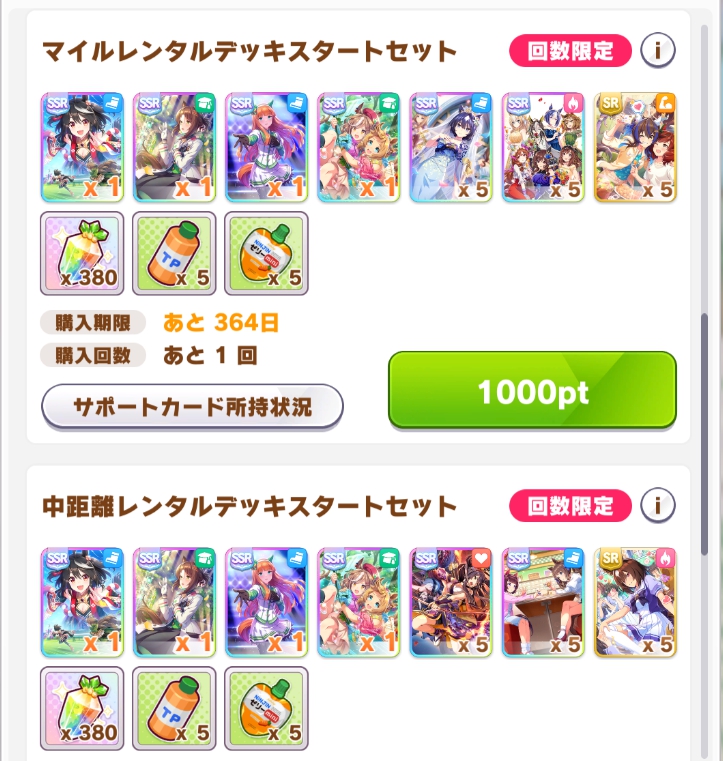 ウマ娘攻略@GameWith on X