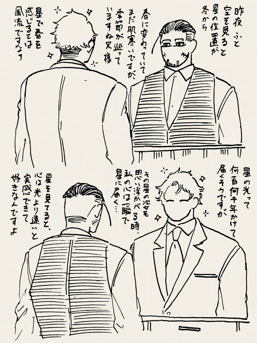 #カフェ尾
100年かけて届いた心は形のない星のように 