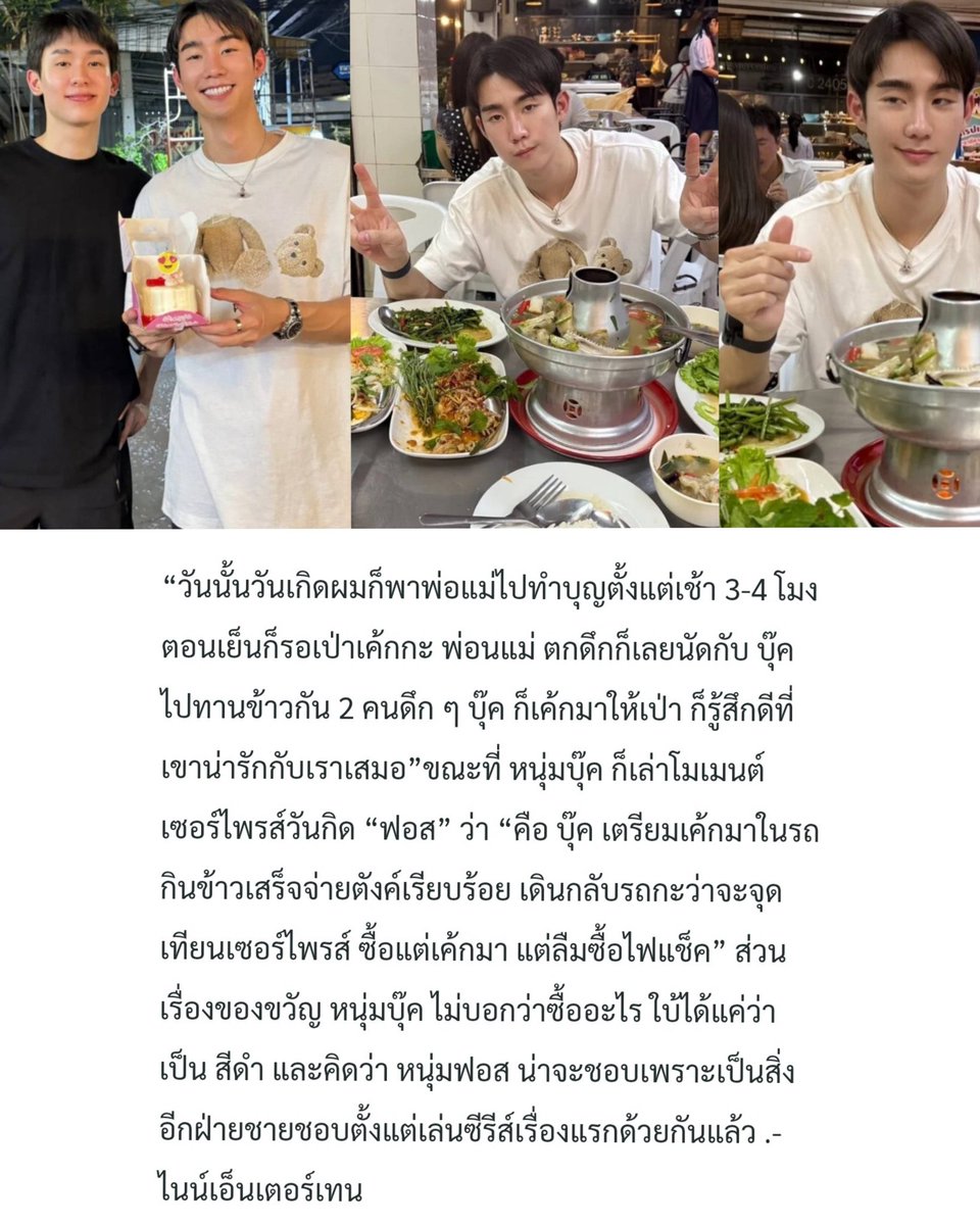 BrIgHtWiNFoReV6's tweet photo. ไม่คิดว่าบุ๊คแซนต้าจะเหมือนกันยันในชีวิตจริงขนาดนี้ จะเซอร์ไพรส์วันเกิดแฟน แต่ลืมซื้อไฟแช็ค 😂
— บุ๊คซื้อเค้กมาเซอร์ไพรส์ฟอส แต่ลืมซื้อไฟแช็ค ต้องยืมมาจุด
— ต้าเตรียมเค้กมาเซอร์ไพรส์ แต่ลืมไฟแช็ค เลยเข้าไปจุดเทียนในบ้านเพิ้ด
🐯: ไอ่ต้าไปไหน กูอยู่นี่
🐶: เดี๋ยวเซอร์ไพรส์ให้หน่อย https://t.co/ScZayYo6TH