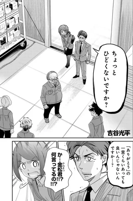 はじめて父を尊敬した日の話 1/8 