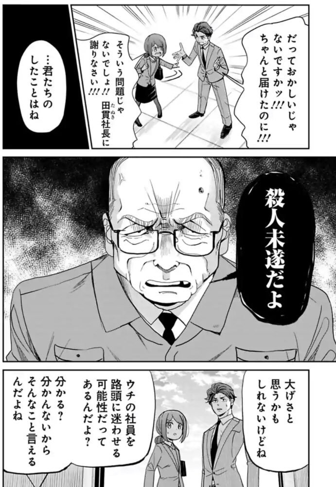 はじめて父を尊敬した日の話 1/8 