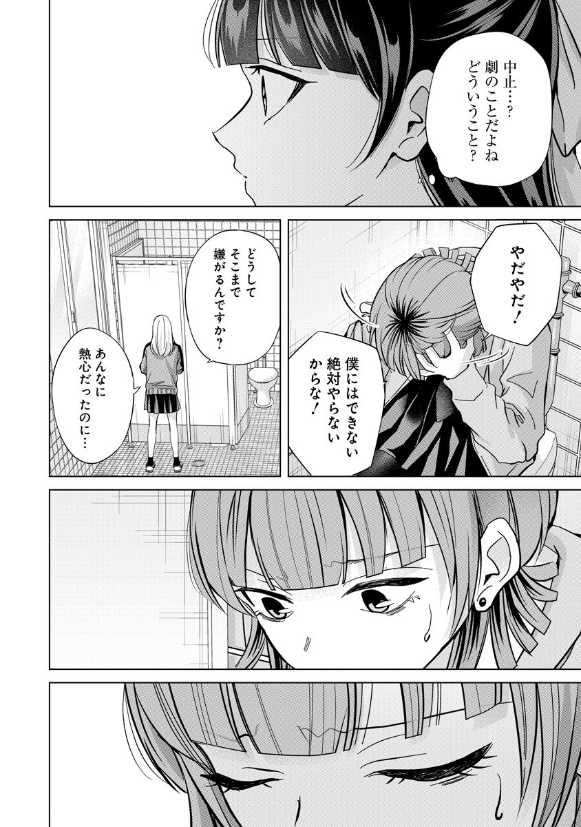 最新話更新】 『楠木さんは高校デビューに失敗している』39話前編が
