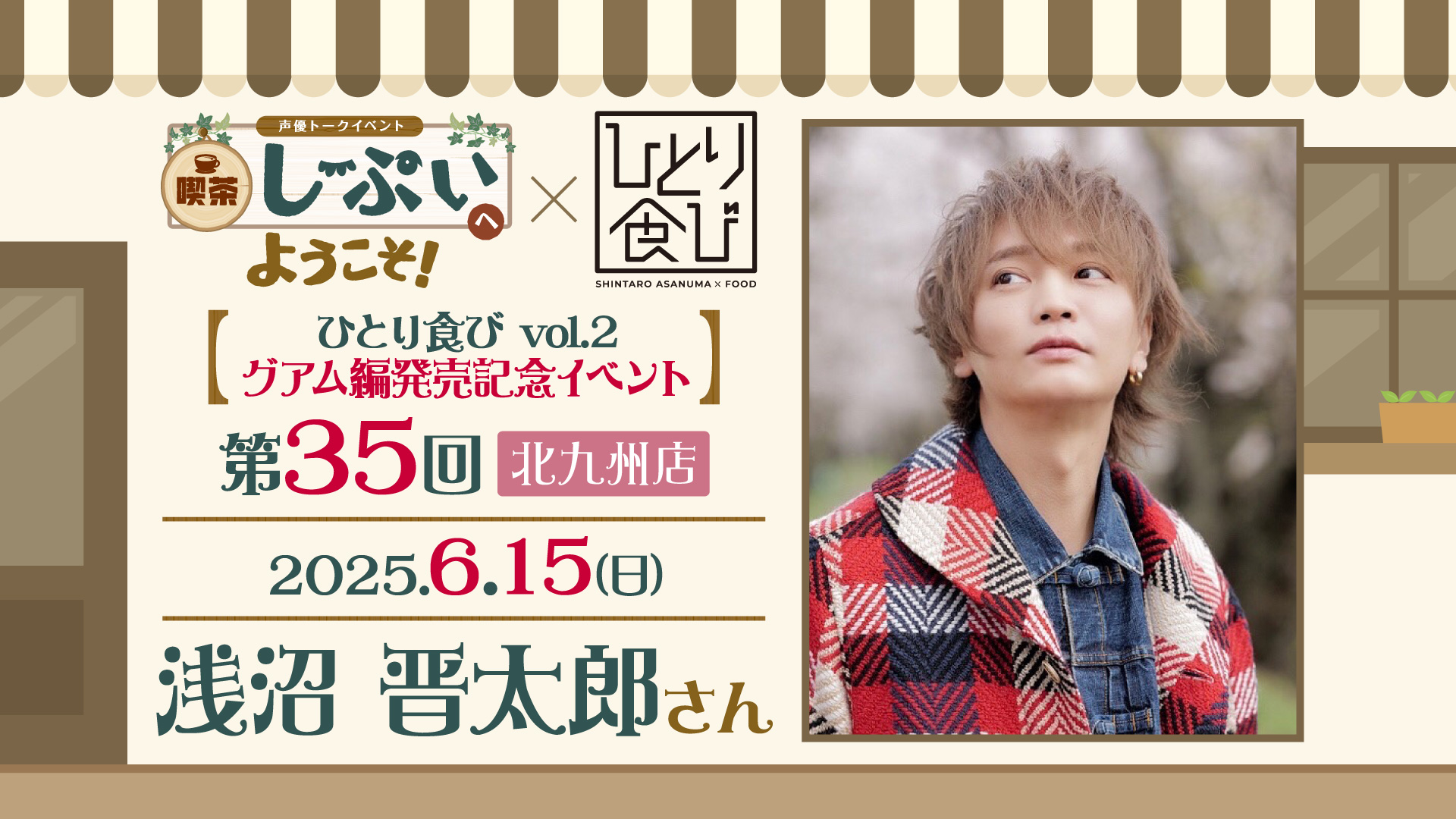 ぺ*ぱ様 浅沼晋太郎 ひとり食びinグアム×しーぷい しーぷい on X: 