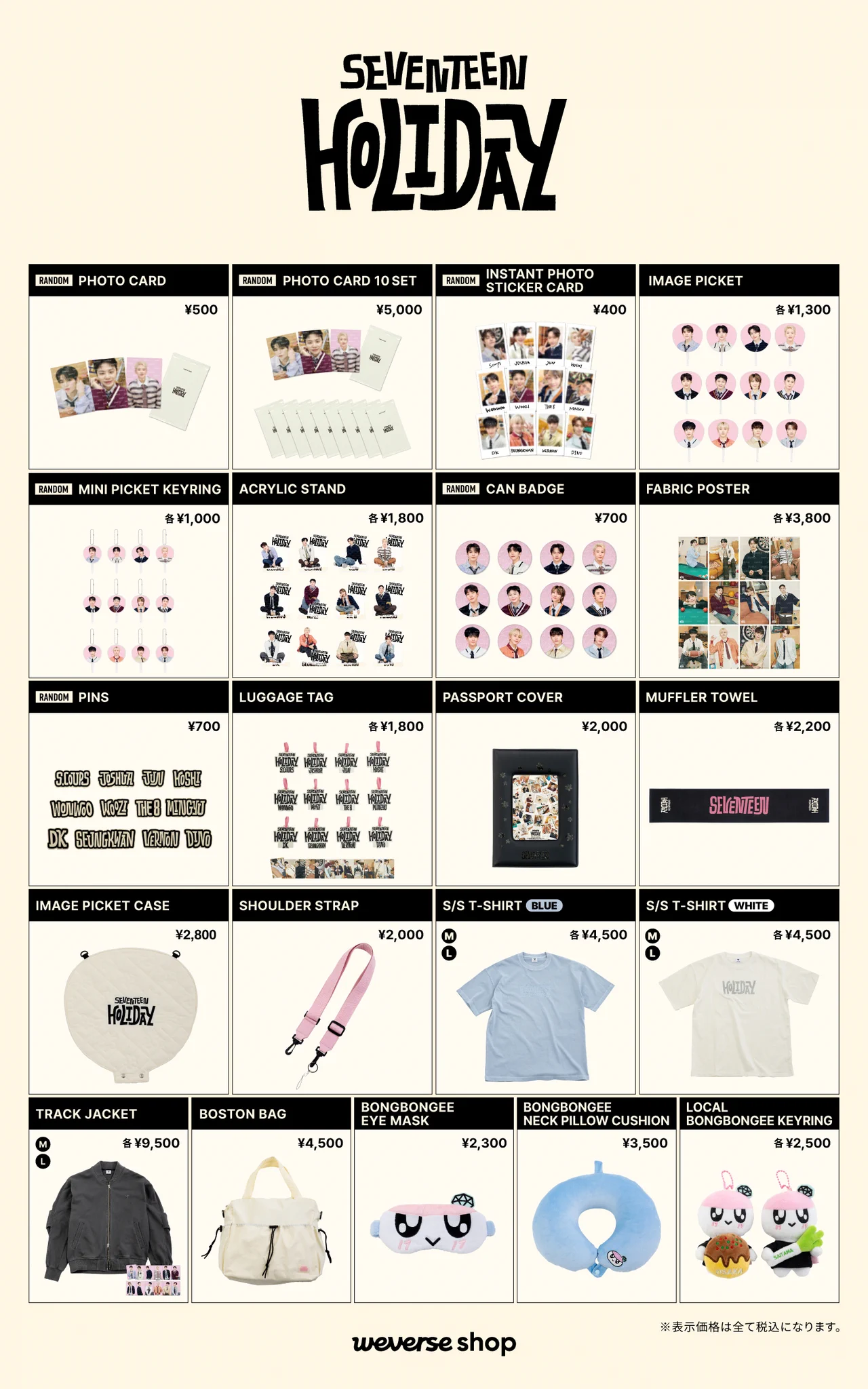 SEVENTEEN グッズ まとめ売り GmiJ-FdaEAM4WA0?format=webp&