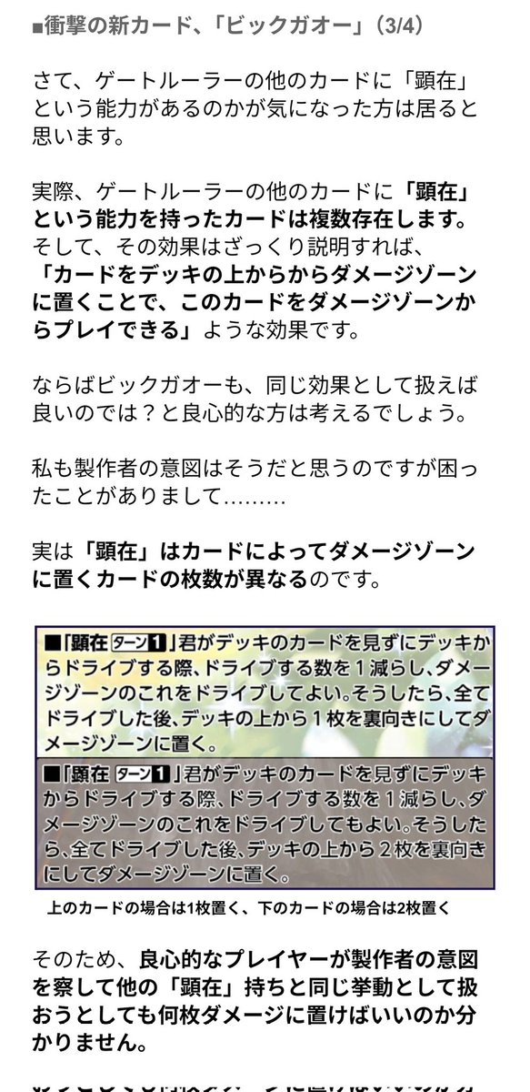 ゲートルーラー - Search / X