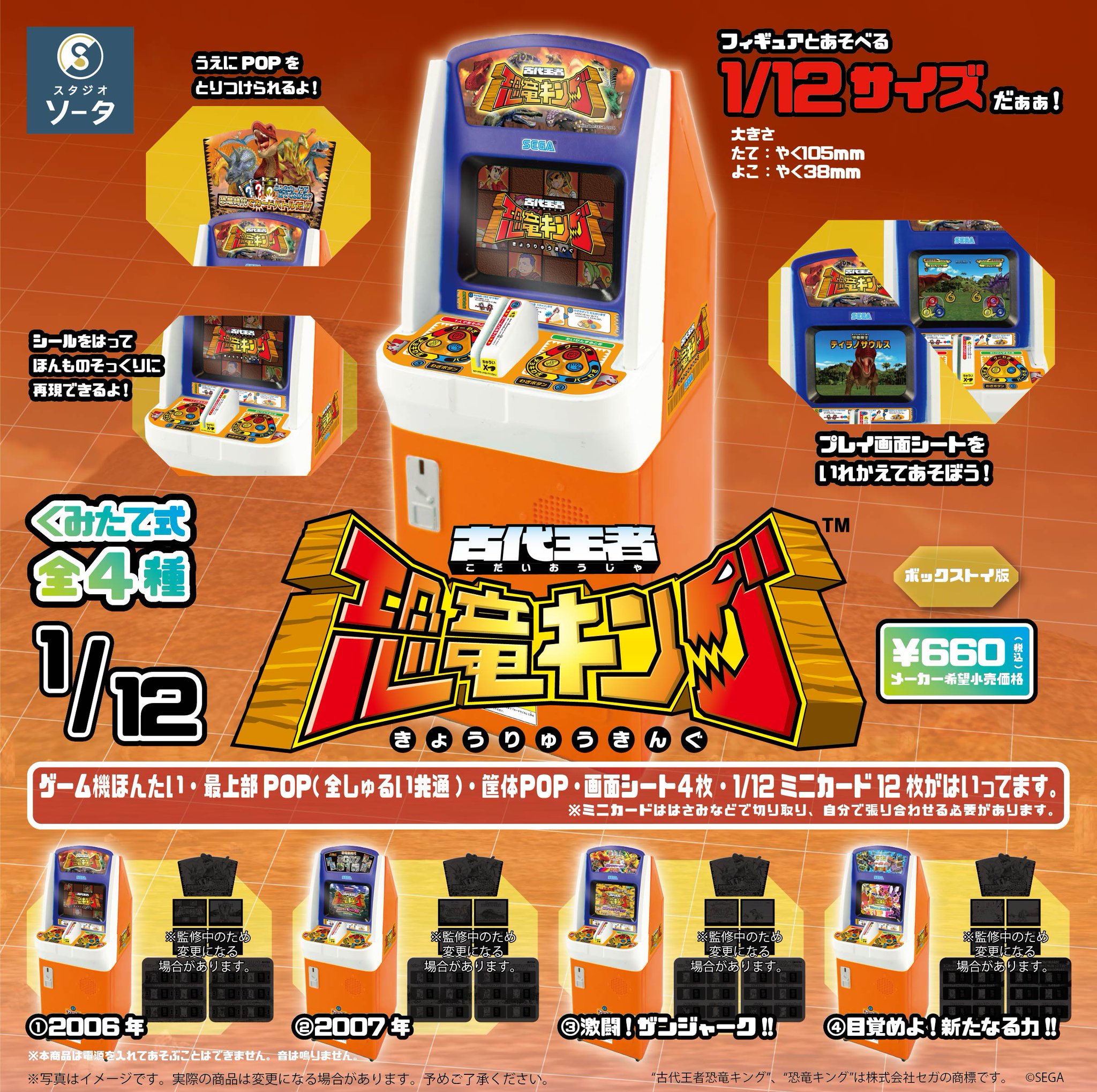 古代王者恐竜キング　カード　ケース付き 古代王者恐竜キング カード ケース付き｜Yahoo!フリマ（旧PayPay