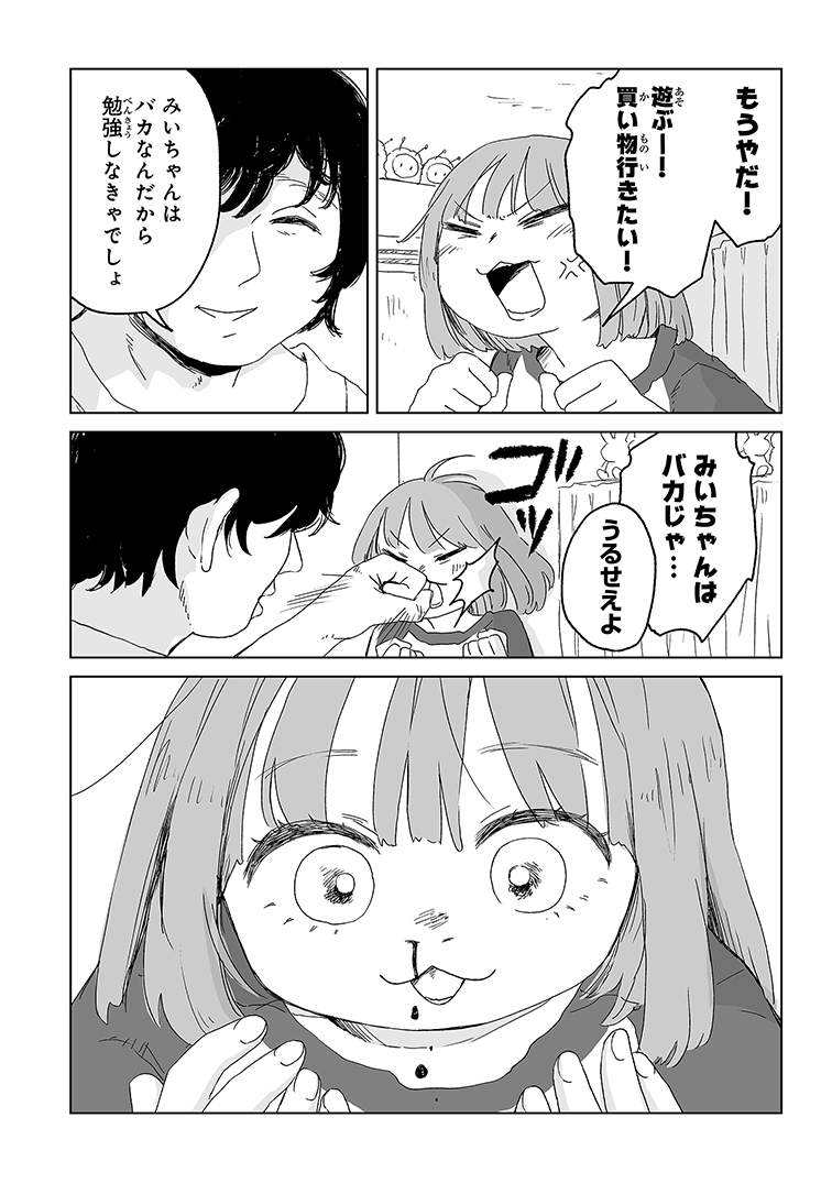 Post by 亜月ねね on X: （3/6）