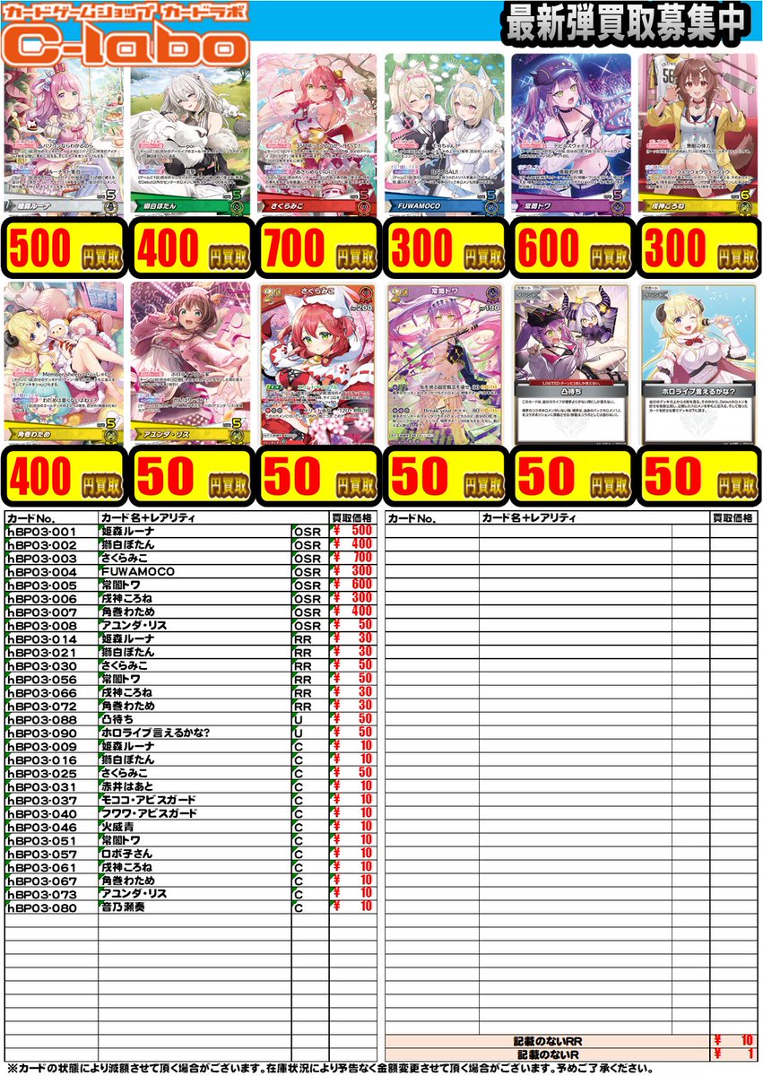 カードラボ札幌店 on X: 