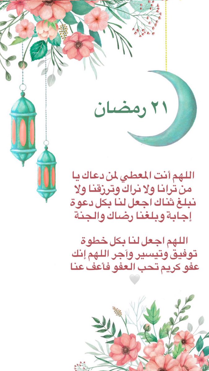 ForAliElbasuoni's tweet photo. ٢١ رمضان 🌙✨ https://t.co/4RA4h4L6EP