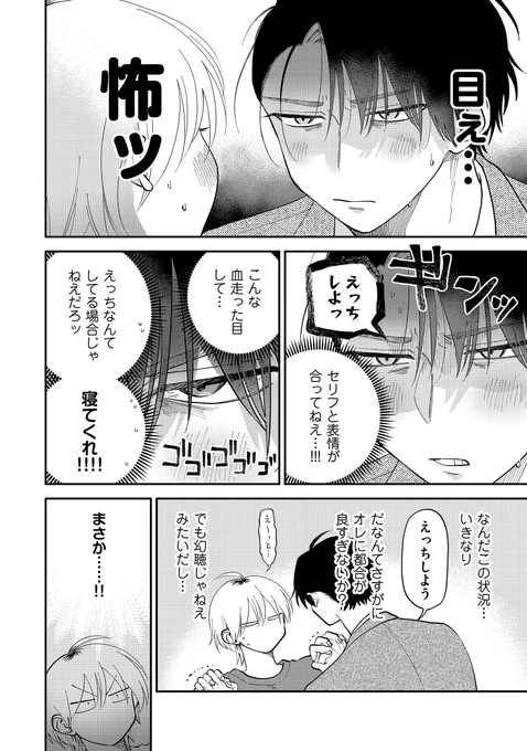 (2/2)
続きは『北山くんと南谷くん』21話(前編)にて🤍
https://t.co/yViGPrENtC

まるっと1話分読める有料単話版も配信中♪
🤍シーモア:https://t.co/tXC2olInbN
🤍DMMブックス:https://t.co/tqfvII28PG
🤍Kindle:https://t.co/Rq0oScoLEt
🤍honto:https://t.co/IDRb0CPr6N 