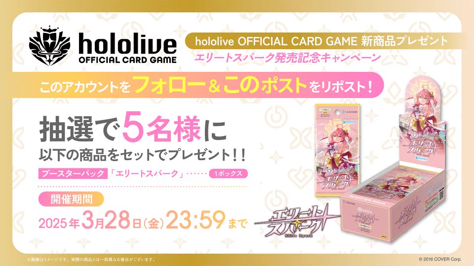 hololive OFFICIAL CARD GAME【公式】 on X