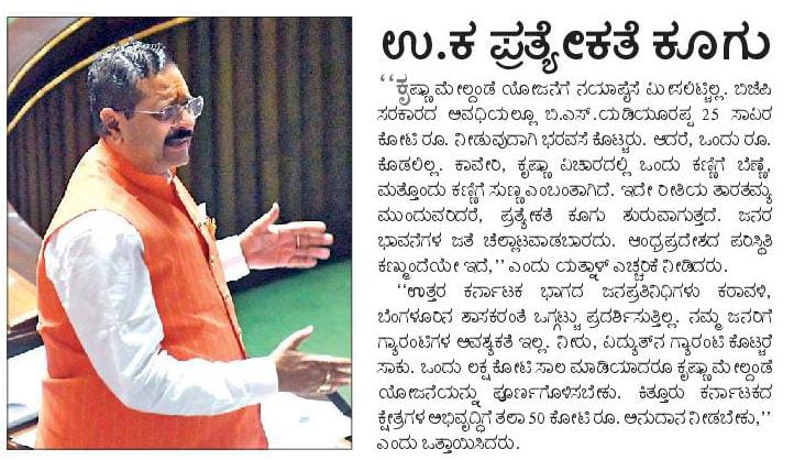 Northkarnataka_'s tweet photo. @BasanagoudaBJP 🔥🚩
#JusticeForNorthKarnataka https://t.co/x0t0j8HhpI