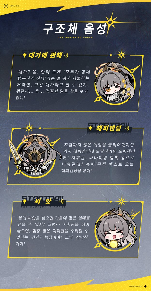 데이터베이스>>>「나나미·망성」소개 정보

「뚜뚜뚜! 나나미는 지금 어시스턴트 모드로 진입한다! 지휘관, 오늘은 어떤 명령이 있는 거야? 」

#퍼니싱 #칼날위탄생한나비