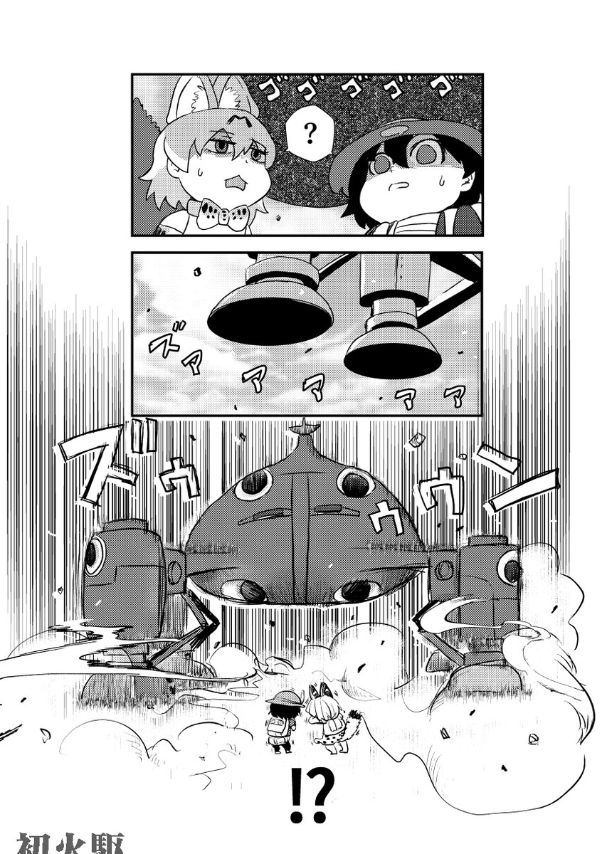 @NATTU_RED アッザムがセルリアン 