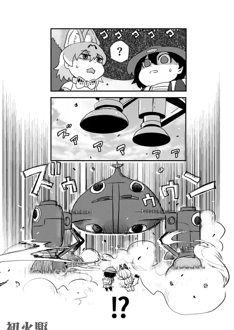 @NATTU_RED アッザムがセルリアン 