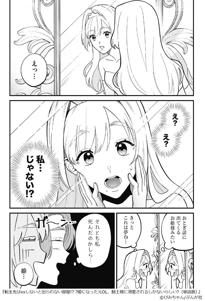 ▼続きはこちら(3/4)
https://t.co/eJwnX6FySh 