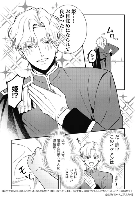 ▼続きはこちら(3/4)
https://t.co/eJwnX6FySh 
