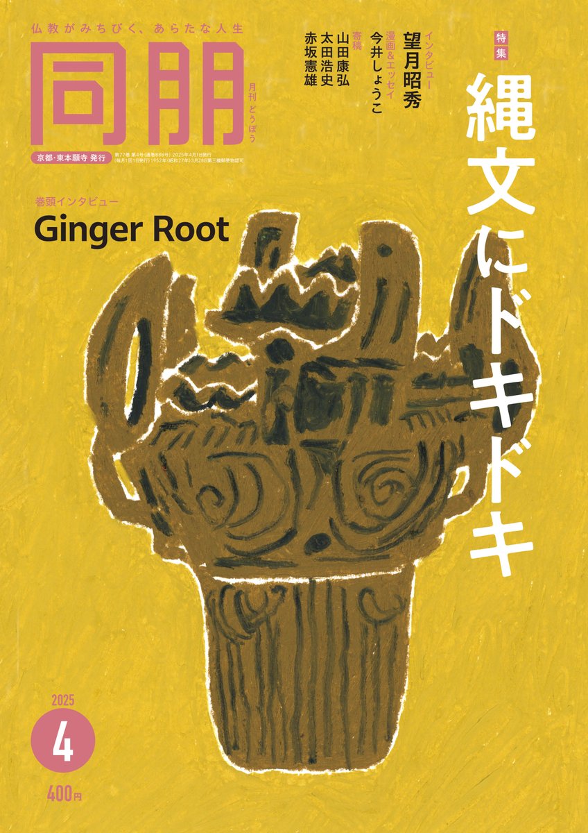 東本願寺出版 (@OTANIHA_BOOKS) / X 東本願寺出版 (@OTANIHA_BOOKS) / X