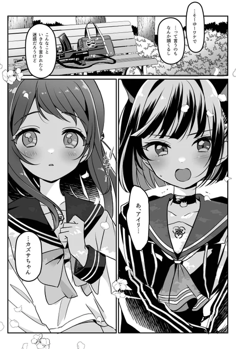 (3/3)
P16/¥300
A03【★track】にて
とても急いで出すので会場のみの予定ですがよろしくおねがいします! 