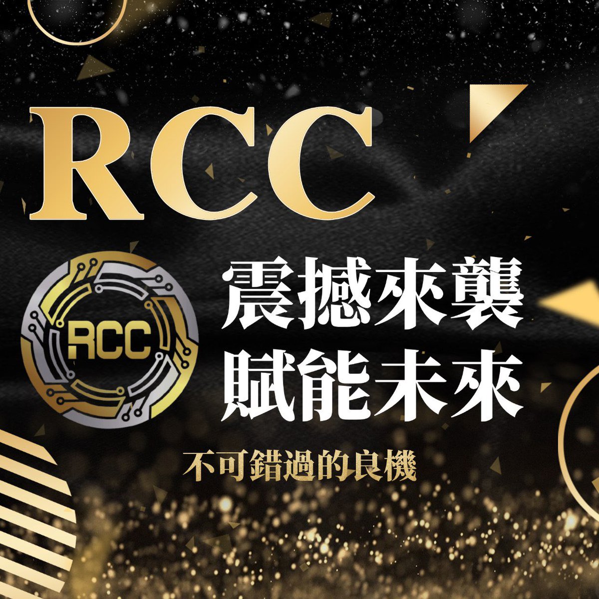 Ride Chain 騎士鏈 tweet media